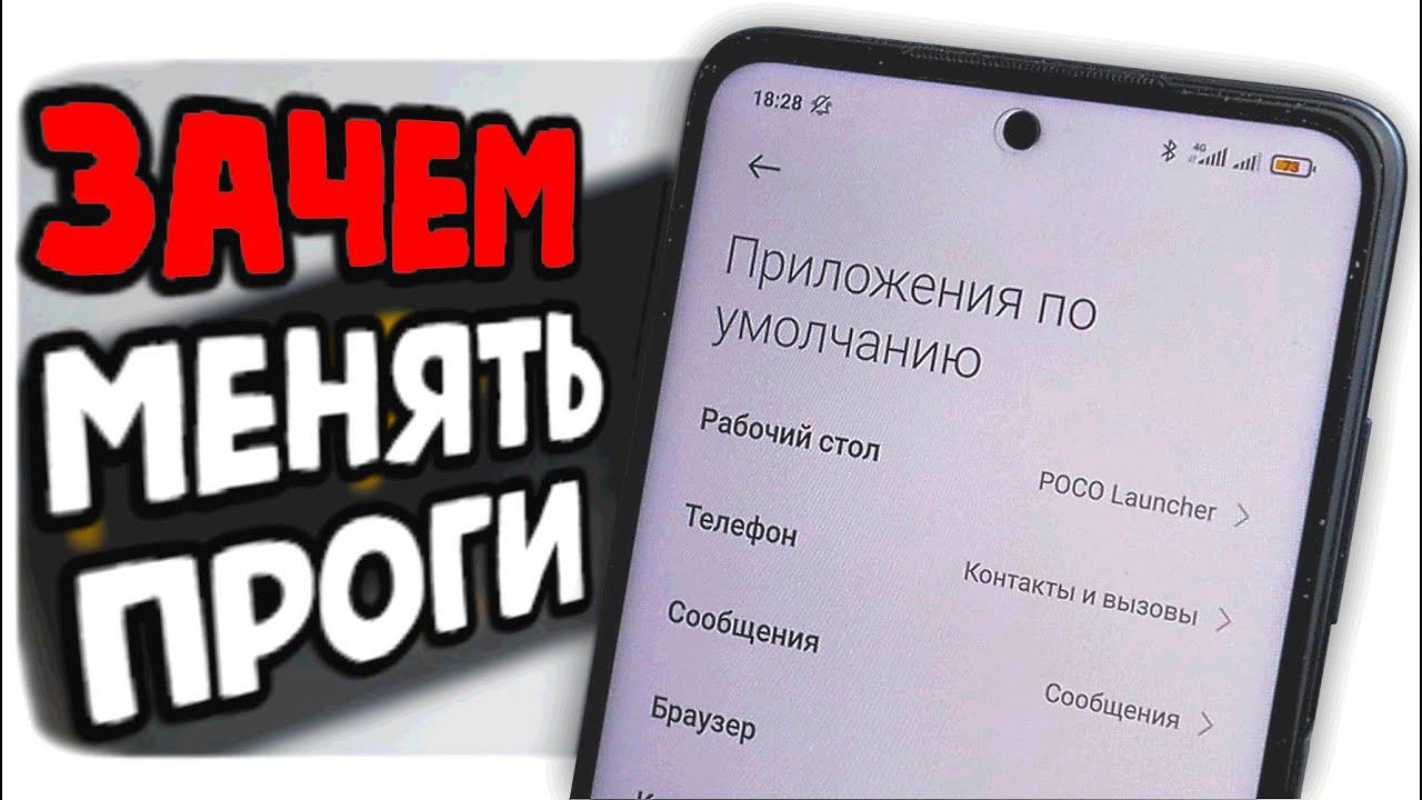 Сменил проги по умолчанию в Xiaomi на MIUI 12