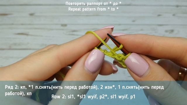 ПРОСТОЙ Узор спицами Вафельный со снятыми петлями | How to knit Waffle Slip Stitch pattern