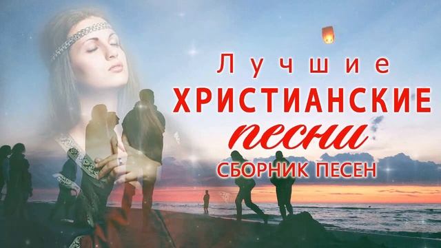 топ 5 христианских песен на рождество!
