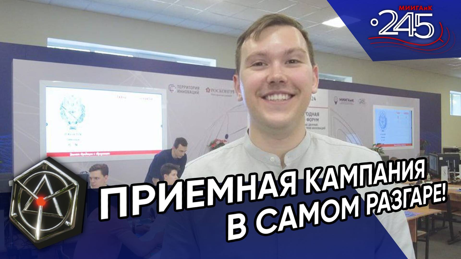 "Приемка" в МИИГАиК в самом разгаре! Не упусти свой шанс