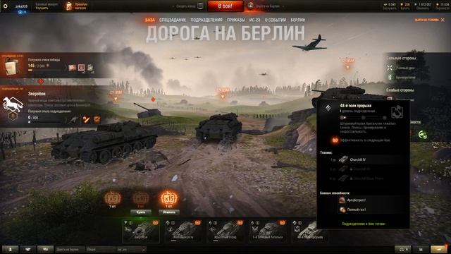 КАК ПОЛУЧИТЬ БЕСПЛАТНО ИС 2 ЭКРАНИРОВАННЫЙ БЕСПЛАТНО НАВСЕГДА !!!. World Of Tanks.