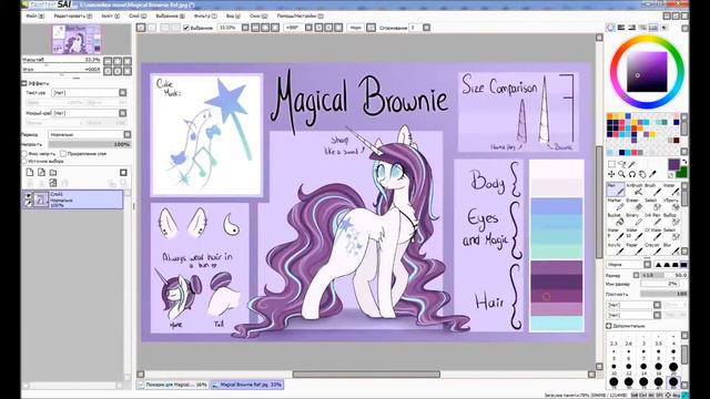 Gift for Magical Brownie - SpeedPaint MLP. [GIFT] :)