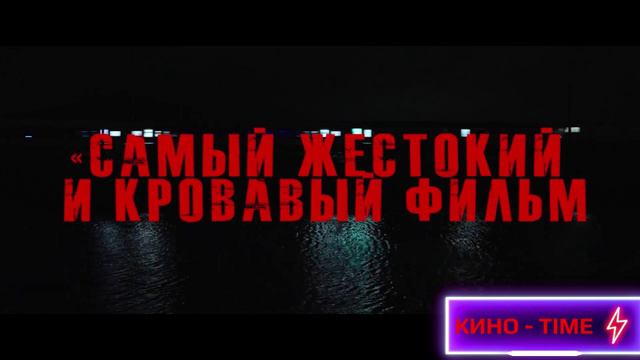 Схватка - Русский трейлер Дубляж 2024