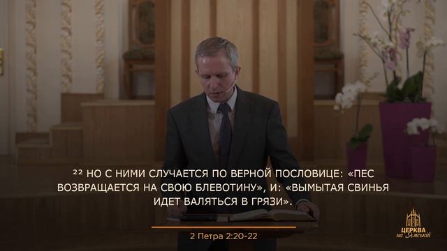 Вернуться в свое болото - Крупский Максим | 30 травня 2020