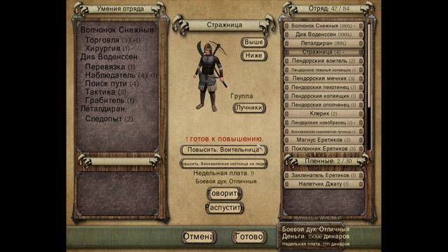 Mount and Blade № 7.mp4