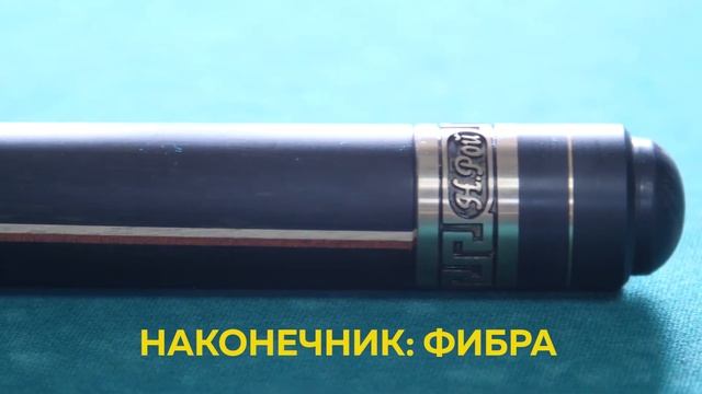 Кий Рой классика эбен обзор от Бильярд Групп