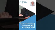 Регистрируйся на бесплатный вебинар по 1C:УНФ #shorts
