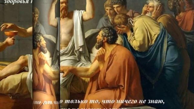 Сократ
