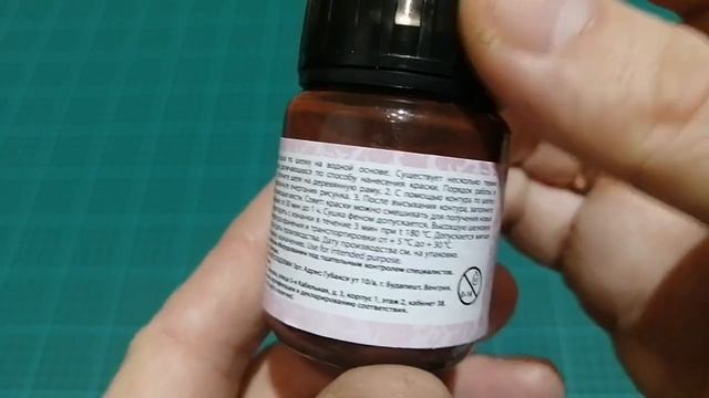 "Love2art" Краска по шелку "батик" SIP-30 30 мл  -  19 св-коричневый