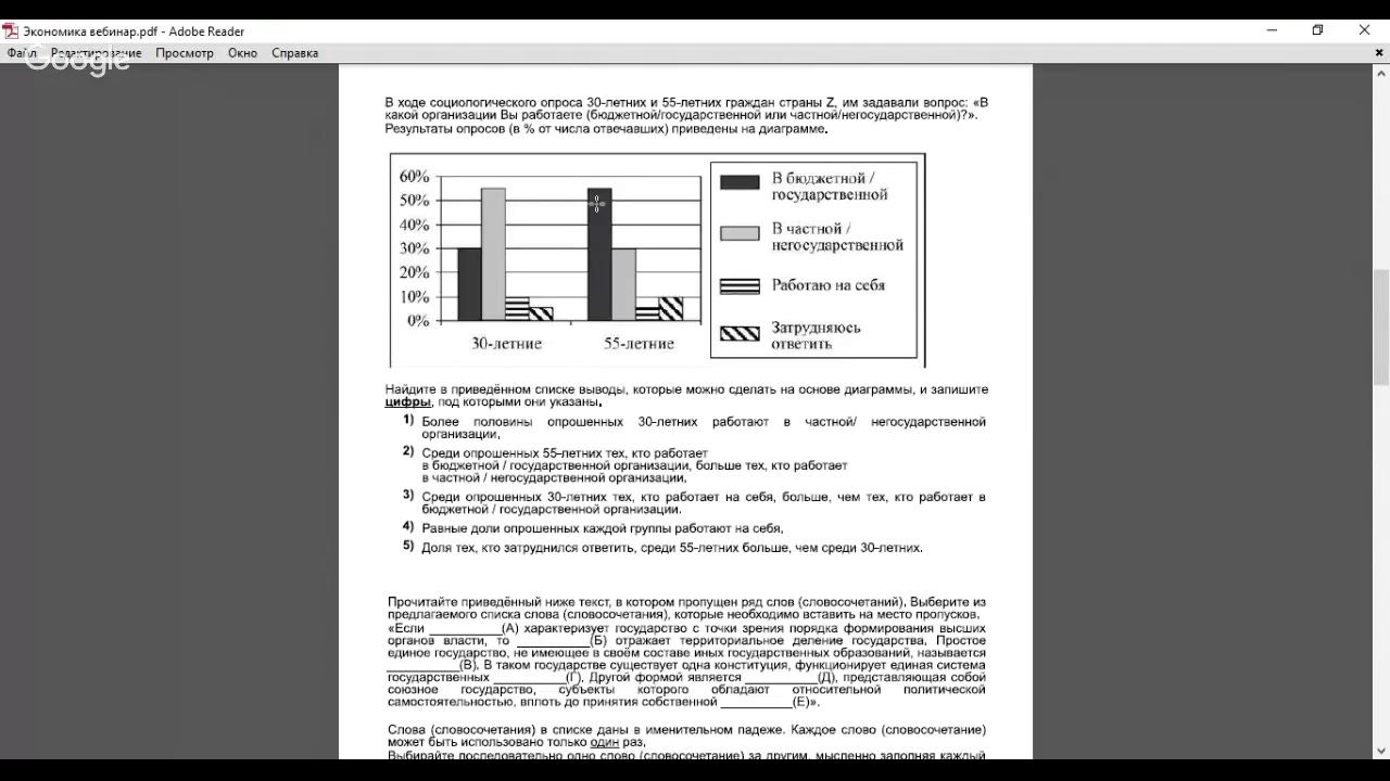Экономика. По материалам ФИПИ