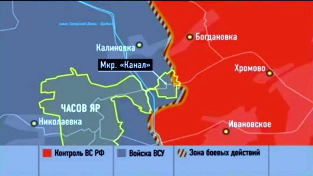 Спецоперация на Украине (23.05.2024):Волчанск, Липцы, Часов Яр — наступление ВС РФ.