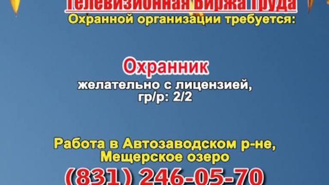 25 ноября 09 00, 13 15 РАБОТА В НИЖНЕМ НОВГОРОДЕ