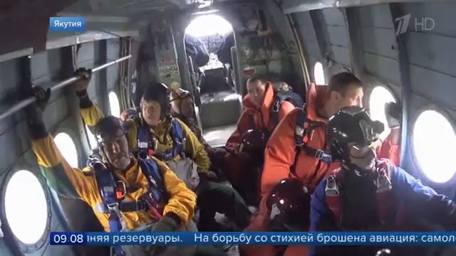 1 Канал. Специальный десант Авиалесоохраны идет наперерез большому огню