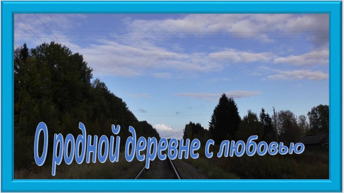 Туричино. Краски осени