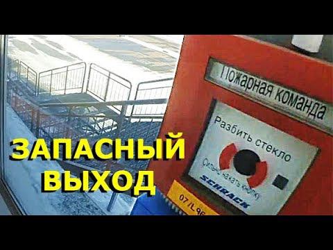 ПОЖАРНЫЙ ВЫХОД В ТОРГОВОМ ЦЕНТРЕ / ПОКУПКИ К СЕЗОНУ / ВЛОГ /КОММЕНТАРИИ К РОЛИКУ ПРО КЕМЕРОВО