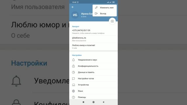 Супер быстрый способ как почистить кэш в телеграм быстро!