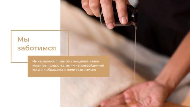 Умный массаж
