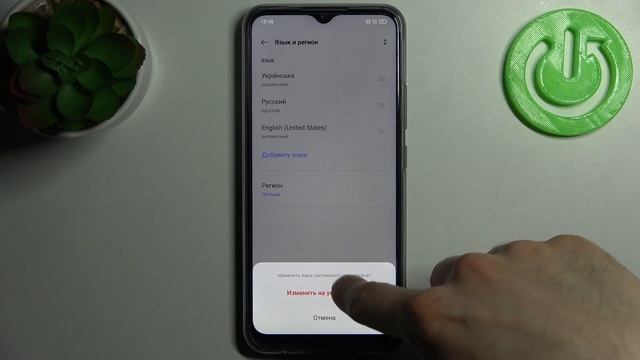 REALME C25S  Смена языка интерфейса на REALME C25S