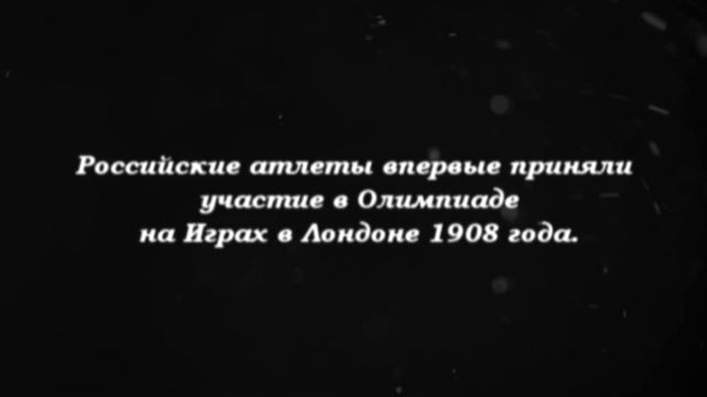 История Олимпийских игр (History)