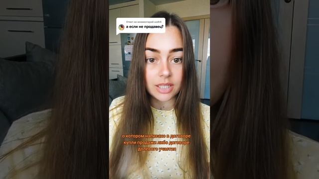 Важность документа акта приёма-передачи для Покупателя .mp4