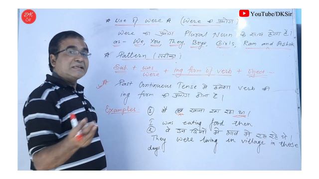 Past Continuous Tense | Use of Was/Were + Verb + ing | Learn English Grammar | DKJoshiEnglish