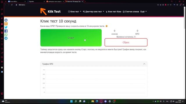 мега тест кпс для сервера хайпиксель