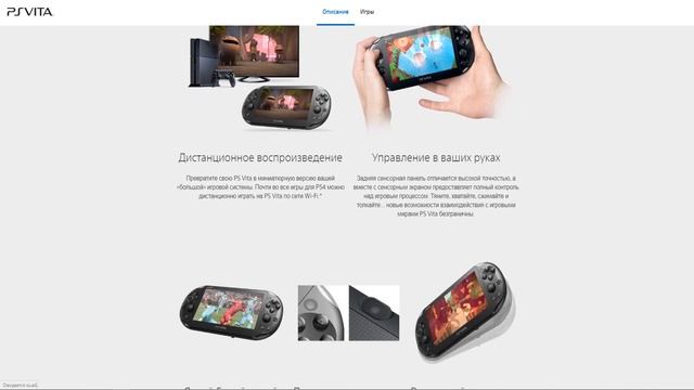 Будет новая PS VITA X?