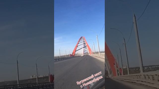 Бугринский мост, г. Новосибирск