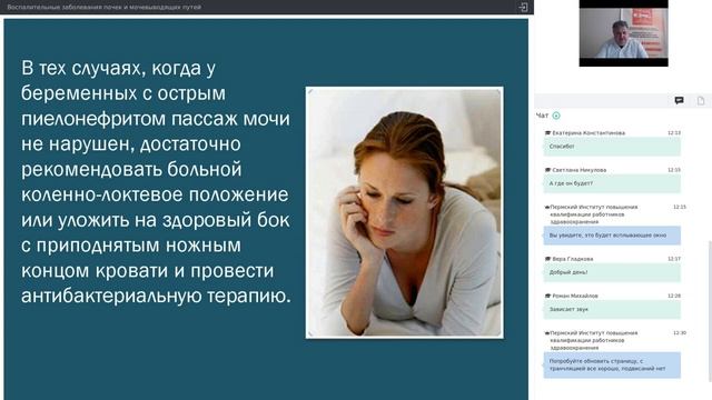 Воспалительные заболевания почек..mp4