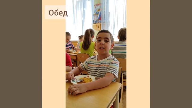 режим дня