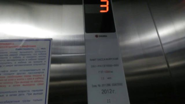 ТЦ "Матрикс"! Лифт(Sigma 2012 г в) Пермякова 7Б,г.Тюмень.