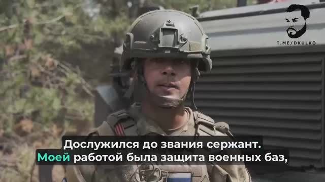 Сержант ВВС США пошёл добровольцем на СВО