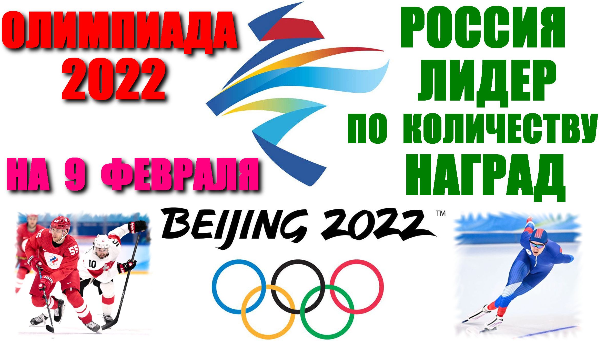 Рисунок к олимпийским играм 2022 год