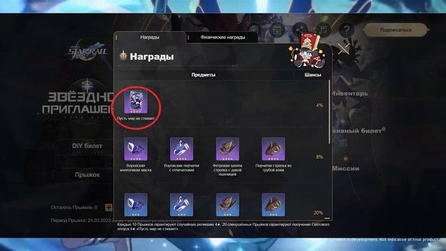 Идеальное Начало в Игре  Honkai: Star Rail