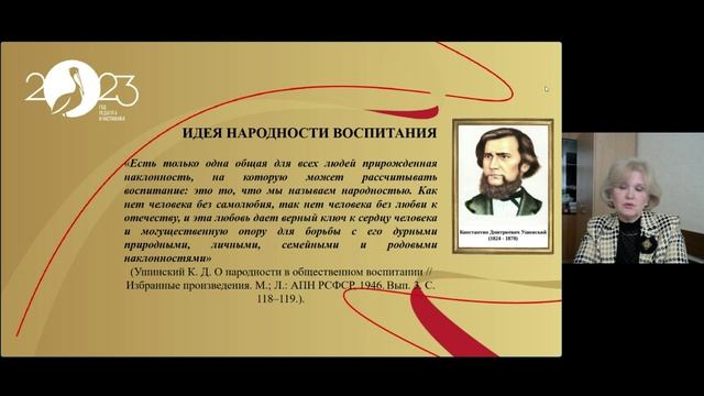 Кривошеева Г.Л. Современность педагогических идей К.Д. Ушинского, А.С. Макаренко, В.А. Сухомлинского