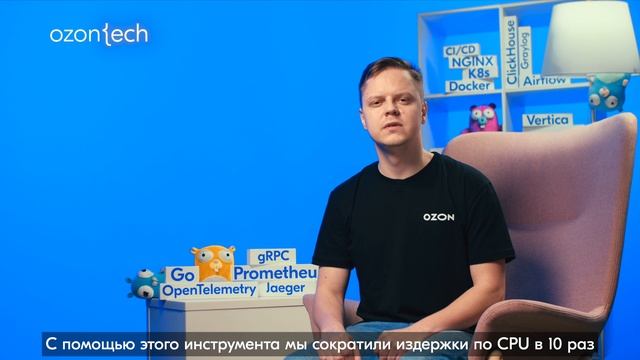 Видеоприглашение на конференцию HighLoad++ Foundation  — Владимир Витковский (Ozon Tech)