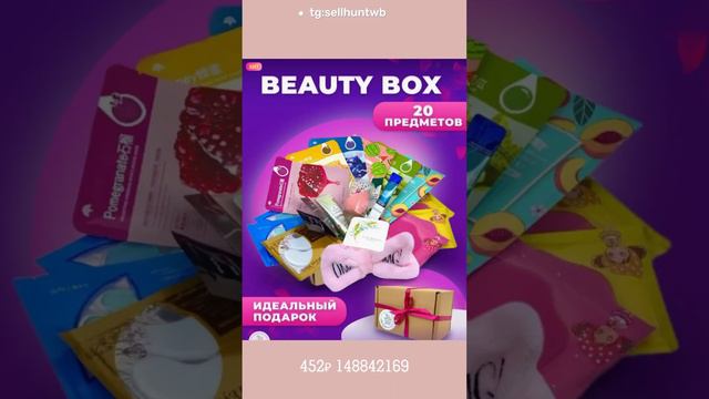 ИДЕИ ДЛЯ ПОДАРКОВ НА 14 ФЕВРАЛЯ 🫶 #tg sellhuntwb #wildberries #деньсвятоговалентина #подарки