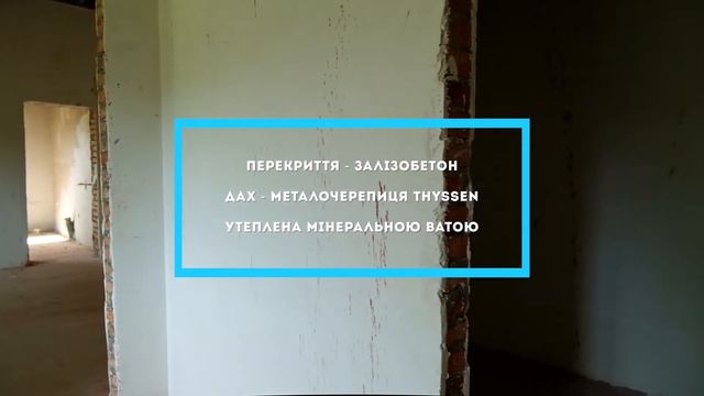 Невероятно вместительный дом для большой семьи в 15 минутах от Киева