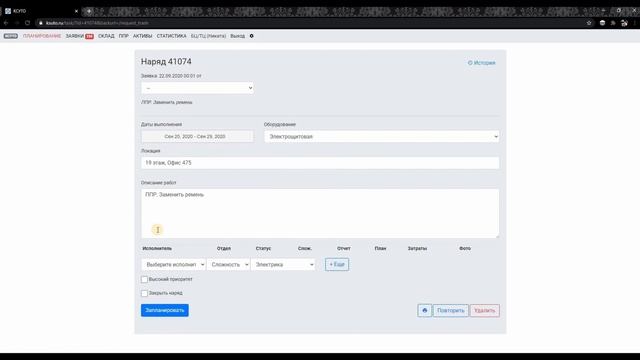 3.5 Модуль Заявки. Удаление Заявок в корзину
