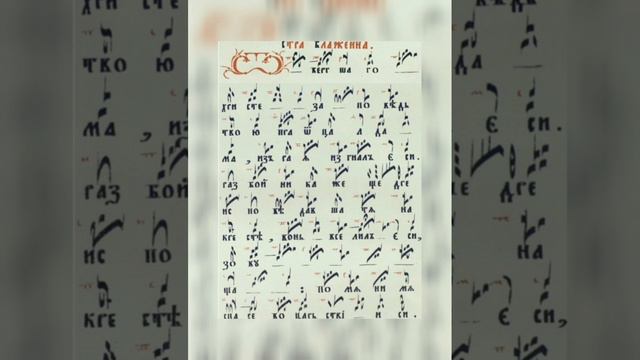 Отвергшаго Христе заповедь 3 глас.     блаженны. Большое Мурашкино