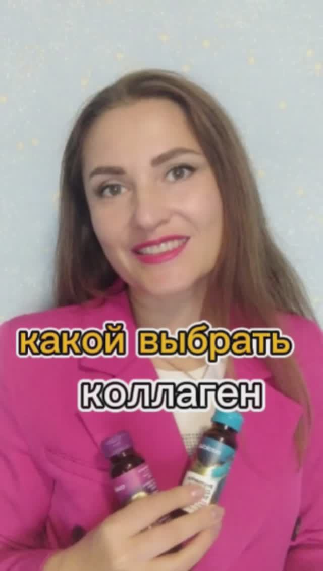какой коллаген лучше выбрать