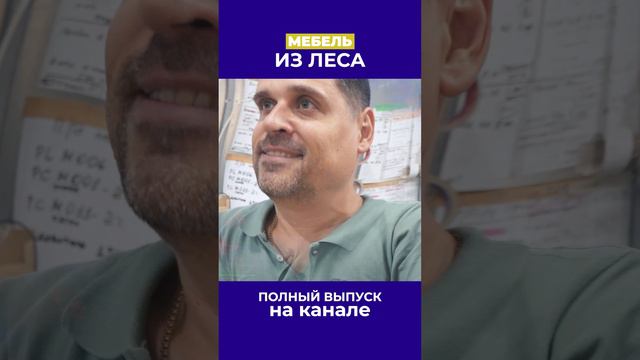 Про экологичность мебели из фанеры