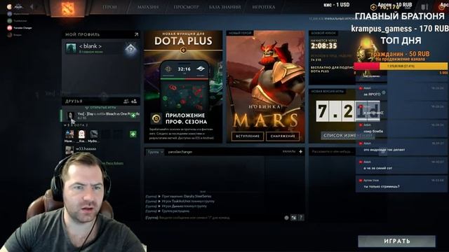 ? Играем и общаемся ) ( dota 2 ) | YAROSLAV CHANGER