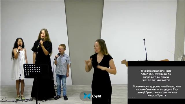 Grace and Peace Church Israel 21May2022 האמונה שגרמה לישוע להתפלא