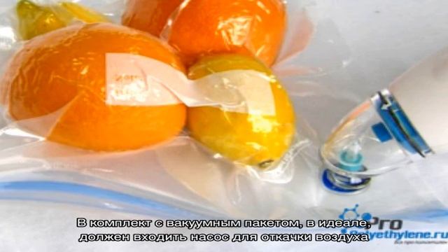 Пакеты для вакуумной упаковки