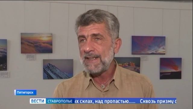 Фотохудожник из Кисловодска идет «Своей Тропой К Просторам Мирозданья»
