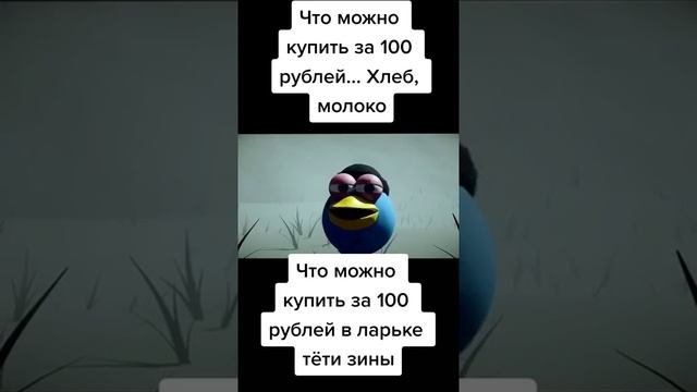 мем. Что можно купить у Тети Зины в ларьке..