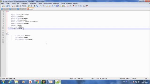 БЛОКОВАЯ МОДЕЛЬ НА CSS