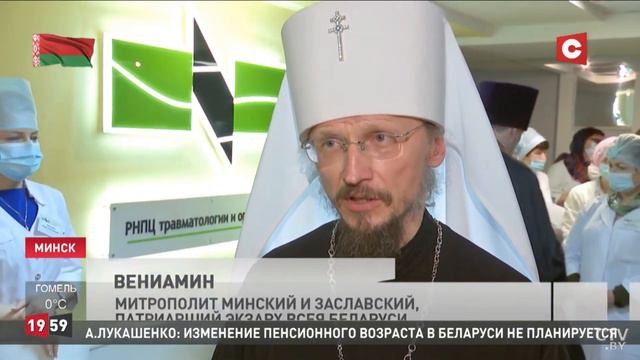 Митрополит Минский и Заславский в РНПЦ травматологии и ортопедии