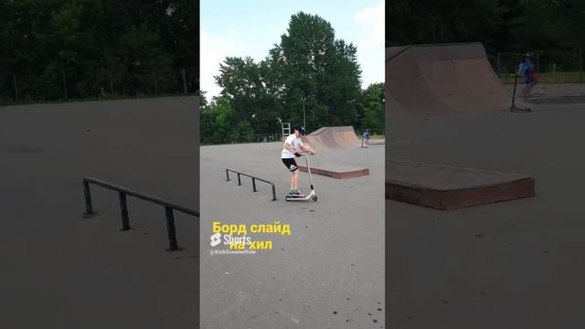 boardslide on hill
скольжение доски по периле